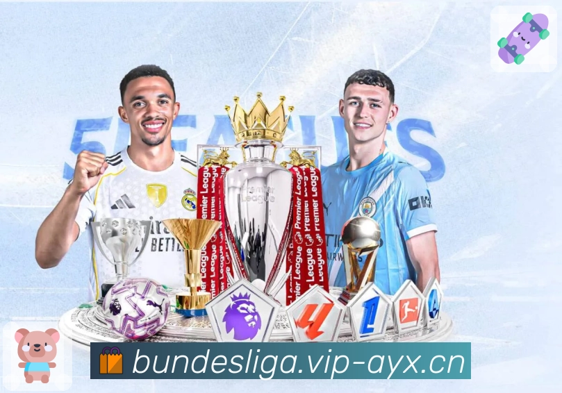 爱游戏· 给你更沉浸的体育画面。